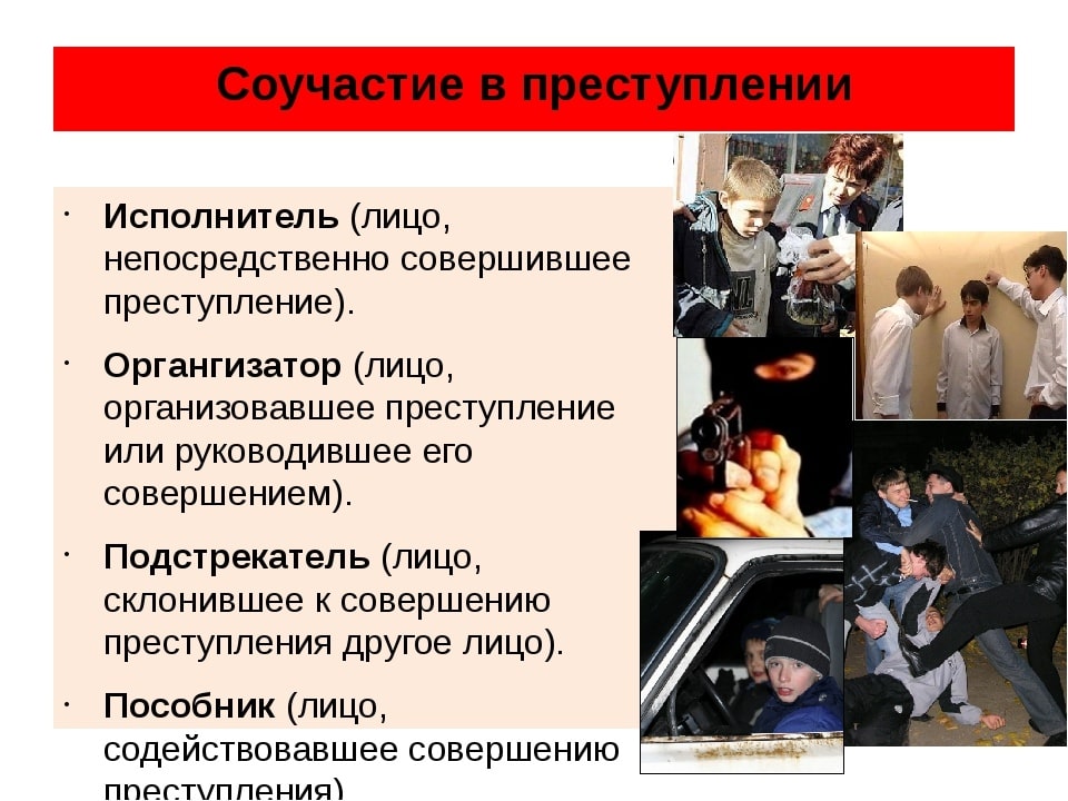 Преступный план действий